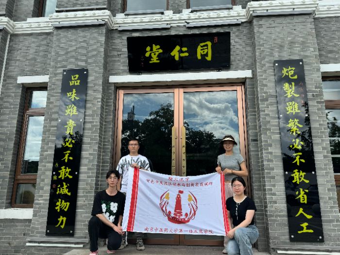 【薪火流芳·特色中医流派传承与创新实践调研】薪火实践团吴中杏仁调研团探访苏州阊门西街中医药文化街区、叶天士故居