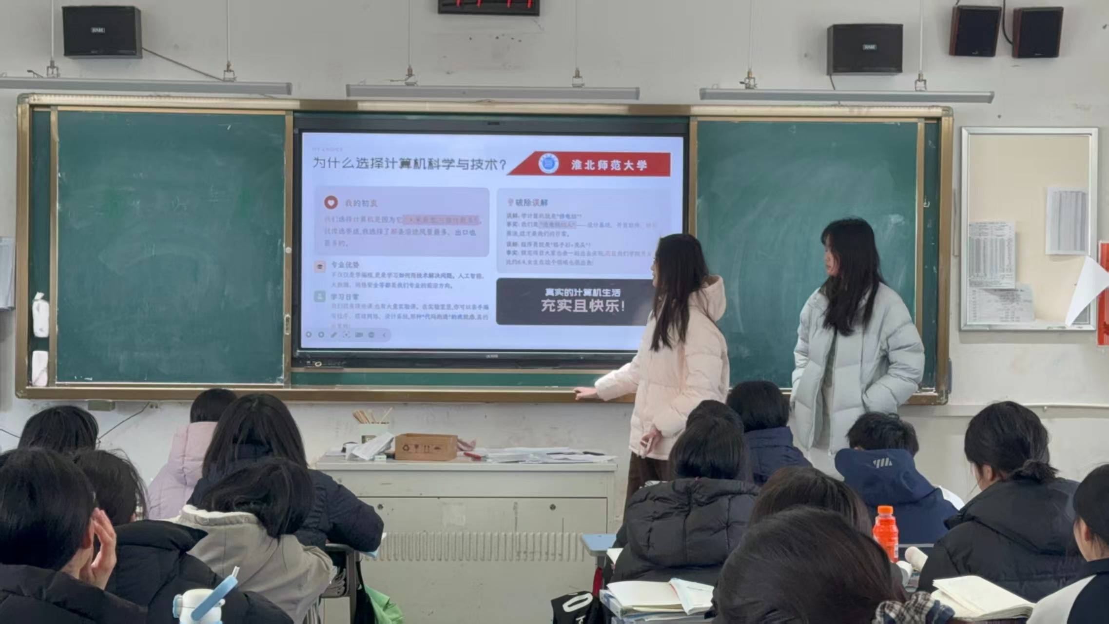 淮师学子赴利辛一中宣讲：计算机专业魅力引关注，2025招生利好送上门