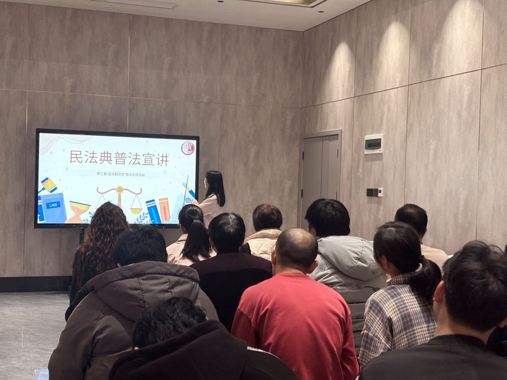 民法知识进企业，普法惠民迎新春