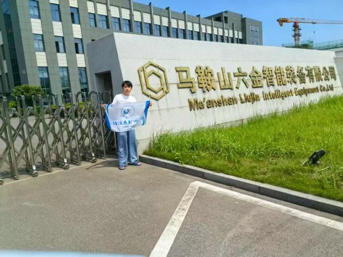 “钴注医制”调研团：探访六金深研合金术，共探智能装备融合路