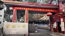 语言之光，民族之翼——“民族之声”调研团湖南调研行