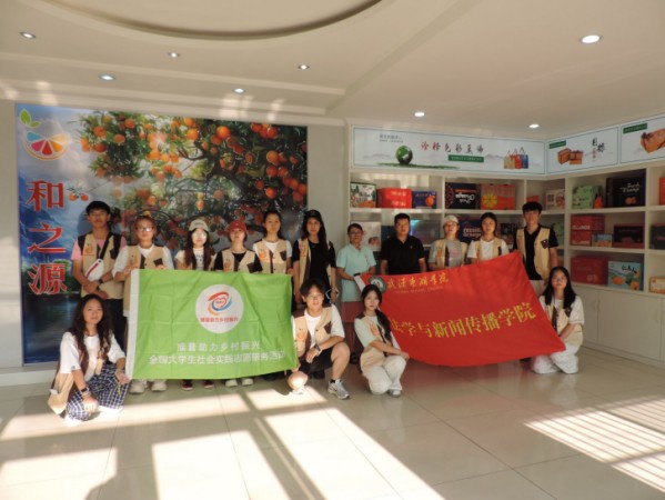 武汉东湖学院“小橙故事”实践队深入秭归推广普通话 助力乡村振兴与文化传承