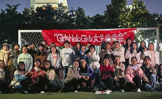 教育科学学院2023年“Girls Support Girls女生夸夸会”活动圆满完成