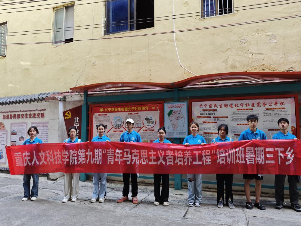 《重人科三下乡实践团：走进北宁社区，共建“石榴”家园》