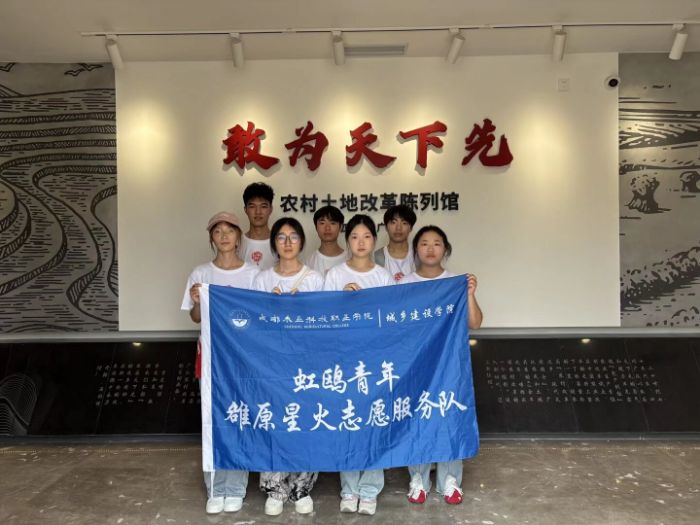 赓续改革星火，青春深耕沃土