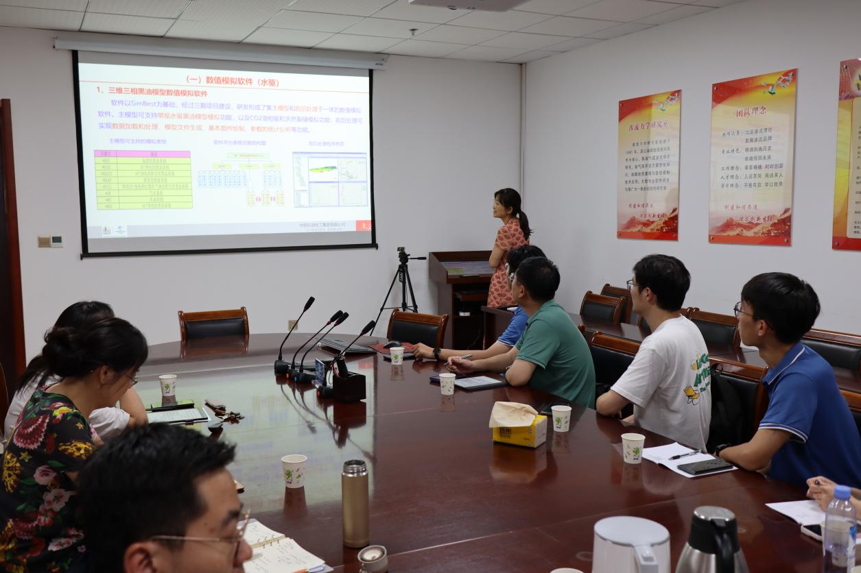 “软件赋能勘探，科研助力开发”:深入山东省东营地质勘查院