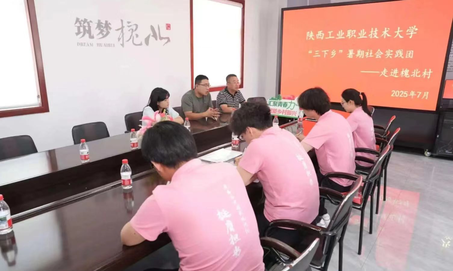 陕西工业职业技术大学材料工程学院“秦创原·赋能成长”暑期社会实践团