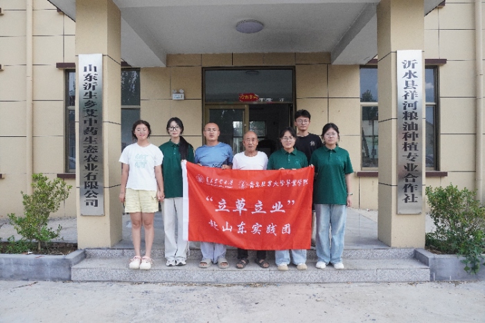 点草成金，融合创新：“立草立业”实践团沂水探访艾草产业新图景