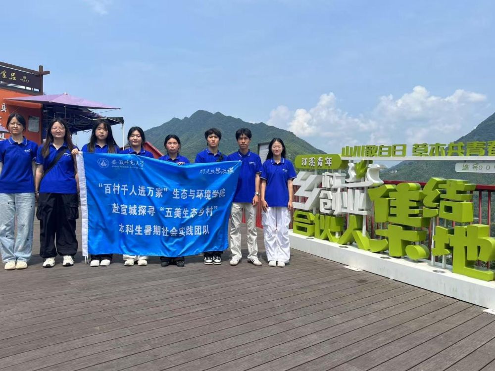 【行走的思政课】汀溪寻“美”，双轨筑梦——生环学院实践团走访调研+水质检测，探寻生态乡村振兴路