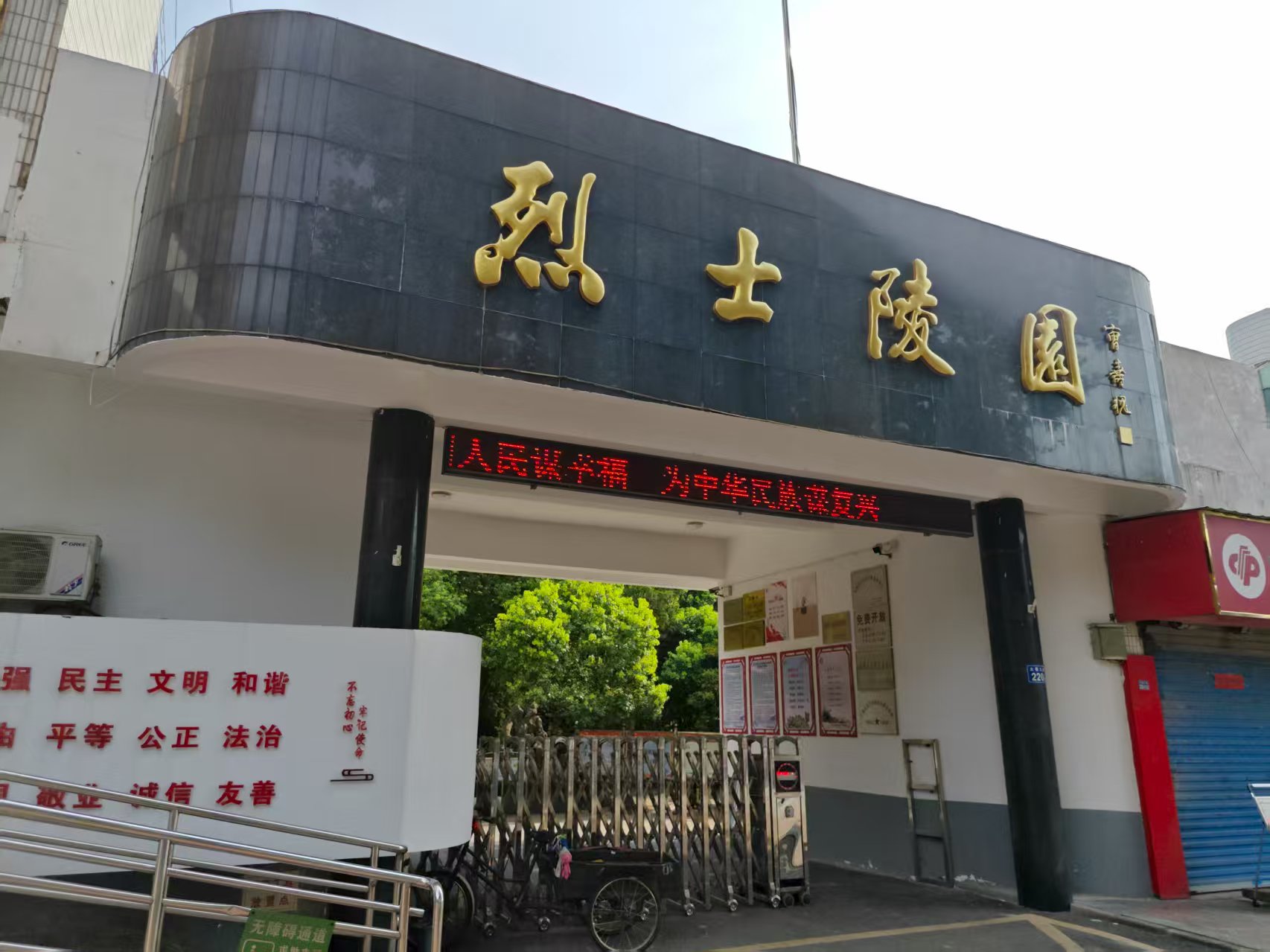 铭记先烈志，传承红色魂