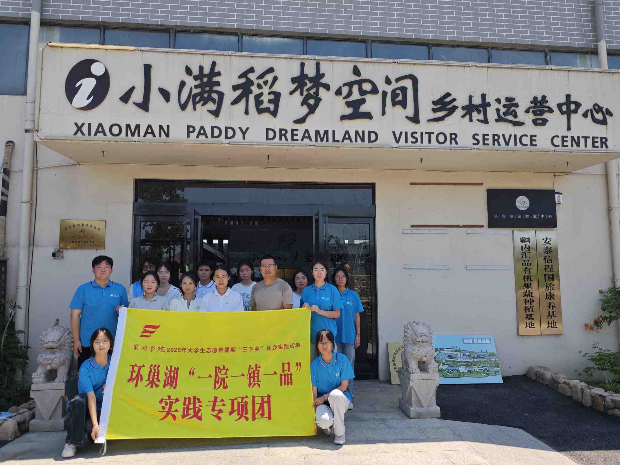 探寻乡村振兴新路径 贡献青春智慧