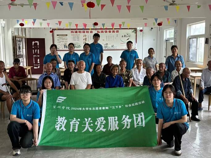 【童心相伴 夕阳同辉—巢湖学院数学与大数据学院赴同大镇“一老一小“关爱服务团——烔炀镇助老慰老活动展开及助老慰老设施服务访问调研】