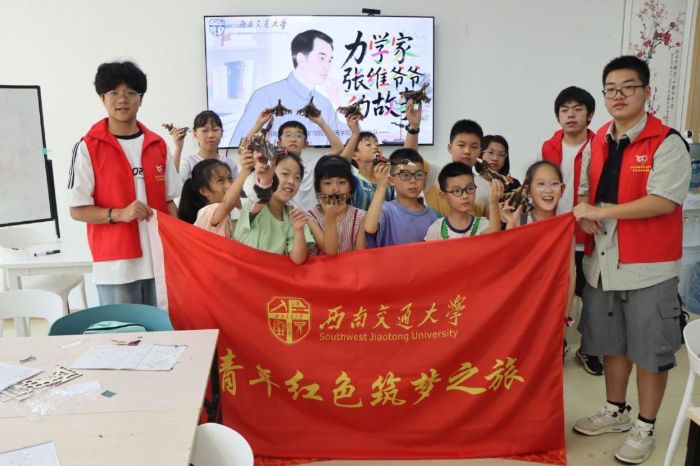 学习张维精神，点燃空天梦想---西南交大启航支教队深入成都社区弘扬科学家精神
