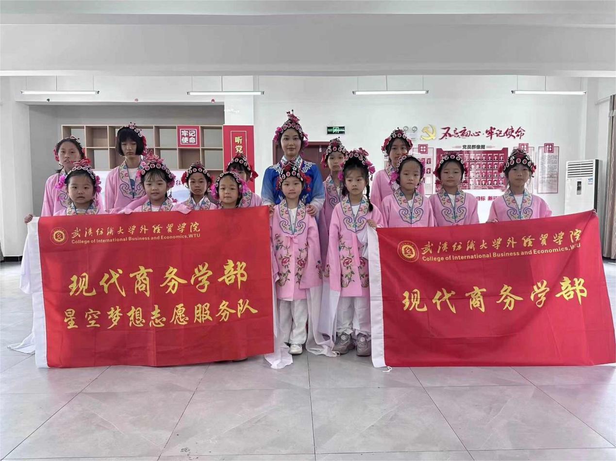 根植传统文化 共话戏曲传承 ——武纺外经贸学子“三下乡”开展传统戏曲美育活动