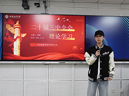 领悟三中会议魂，把握发展新脉搏