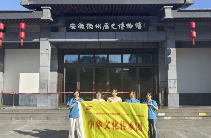 走进徽州博物馆 巢院学子触摸千年文化脉搏