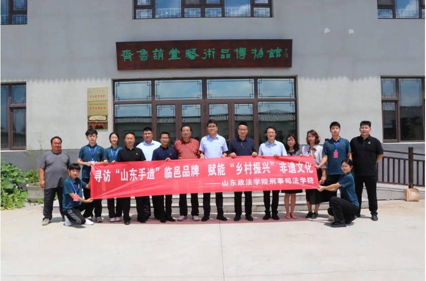 乡约青春 振兴鲁遗|山东政法学院与齐鲁葫芦艺术品博物馆共建德育教育基