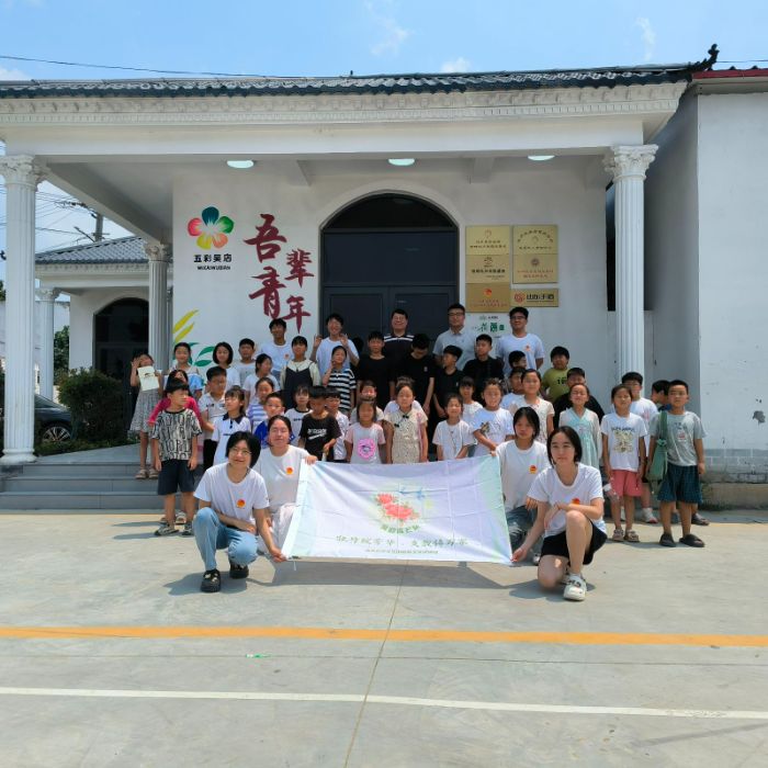 点亮求知星火，守护童梦星河——山东大学“菏韵青芒”支教队开展暑期支教活动