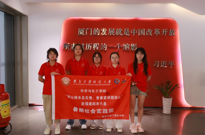 红色厦门调研行|乡村座谈采访取真经，经济特区参观悟发展