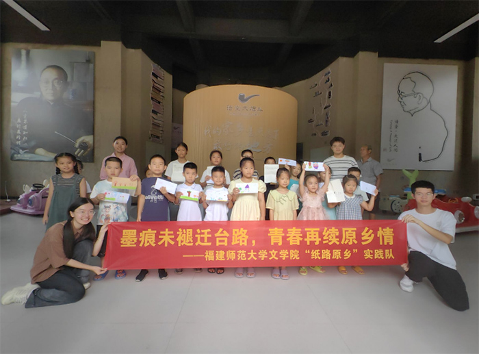 墨痕未褪迁台路，青春再续原乡情——福建师范大学“纸路原乡”实践队调研