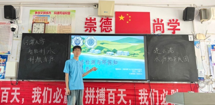 河海大学“智能利水，科教清源”实践团赴连云港开展生态保护行动