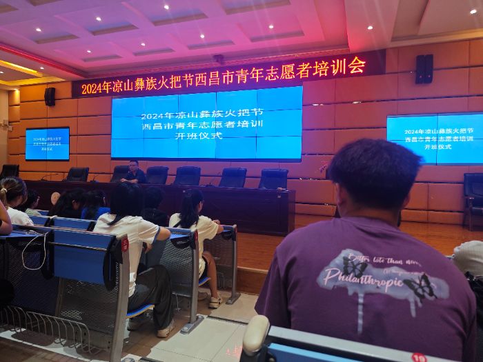 青春点燃火把节志愿传承彝族情