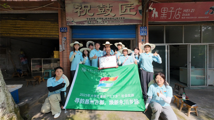 鼓槌上的青春：重庆外语外事学院与千年堂鼓的传承契约