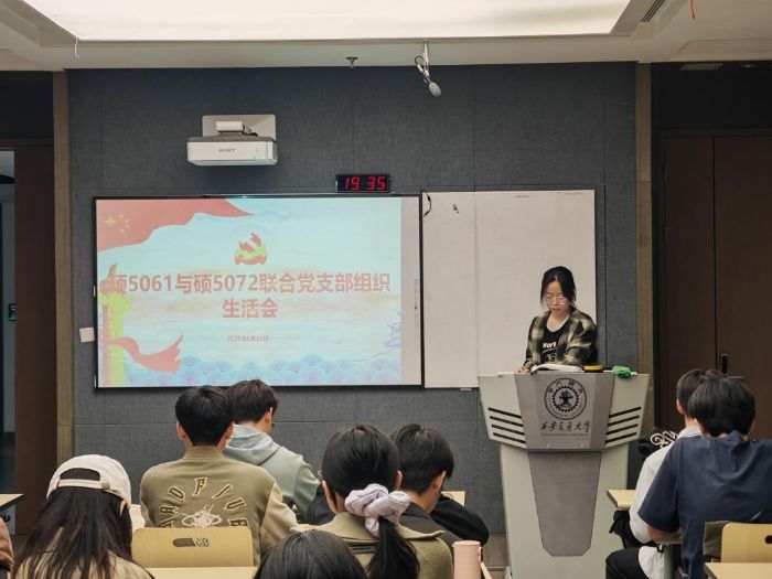 抓实支部建设担使命丨硕5061与硕5072联合党支部开展9月组织生活