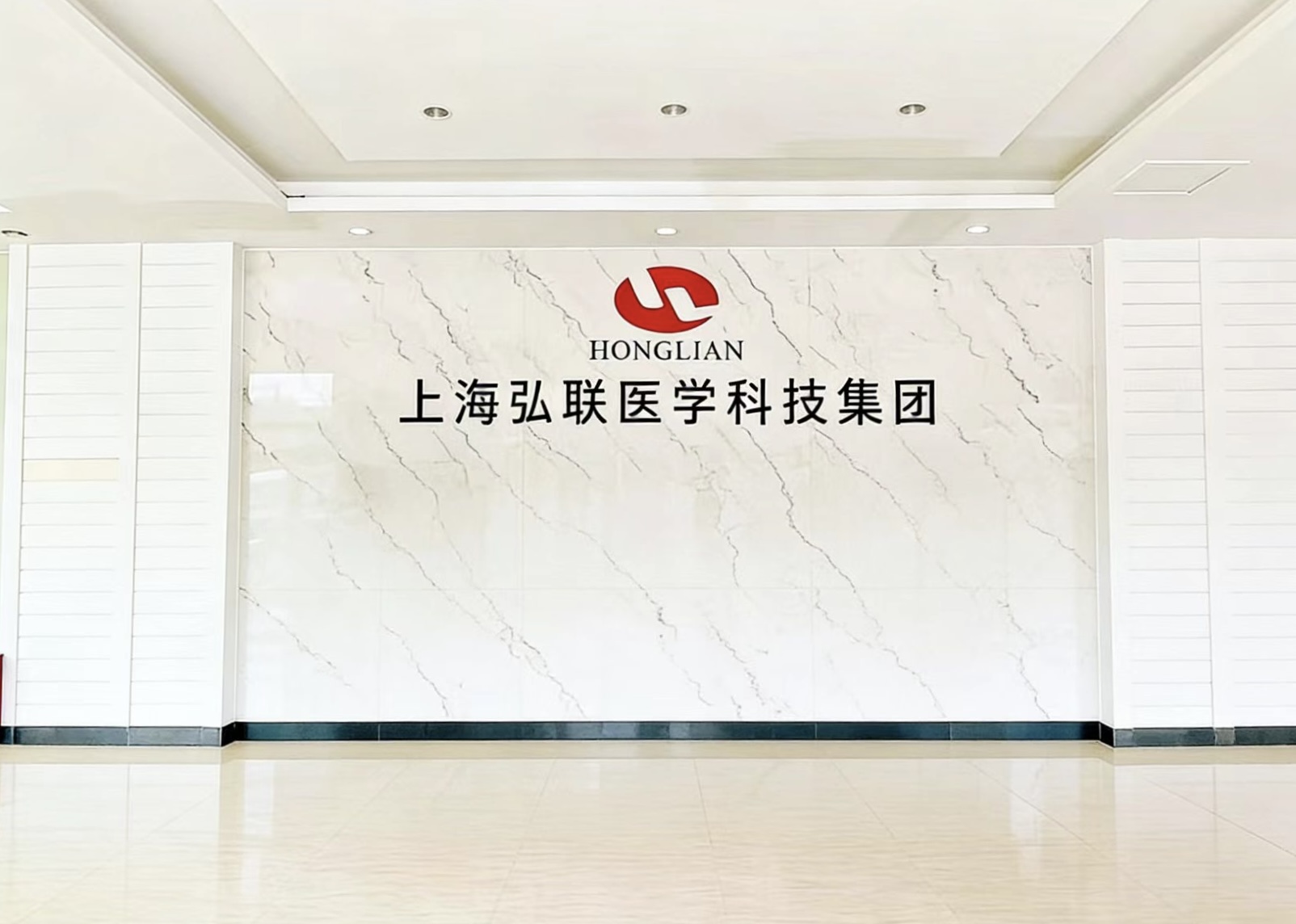 “钴注医制”调研团：调研上海弘联医学科技集团有限公司，共探精密加工新路径