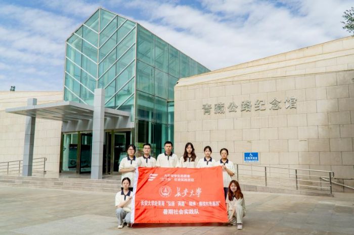 长安大学弘扬“两路”精神实践队探访将军楼公园：溯源“两路”精神 赓续红
