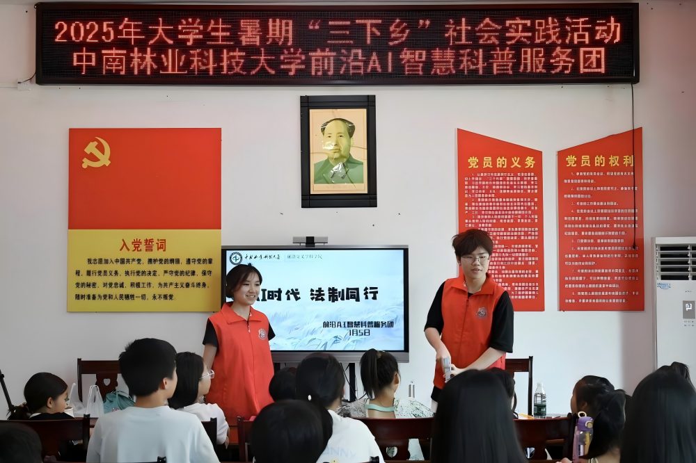前沿AI智慧科普服务团开展普法下乡活动