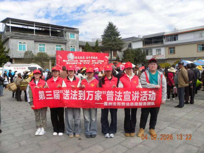 青春献基层 法治润乡土——善洲法苑志愿服务队赴施甸县姚关镇开展“新春走基层”普法宣传活动