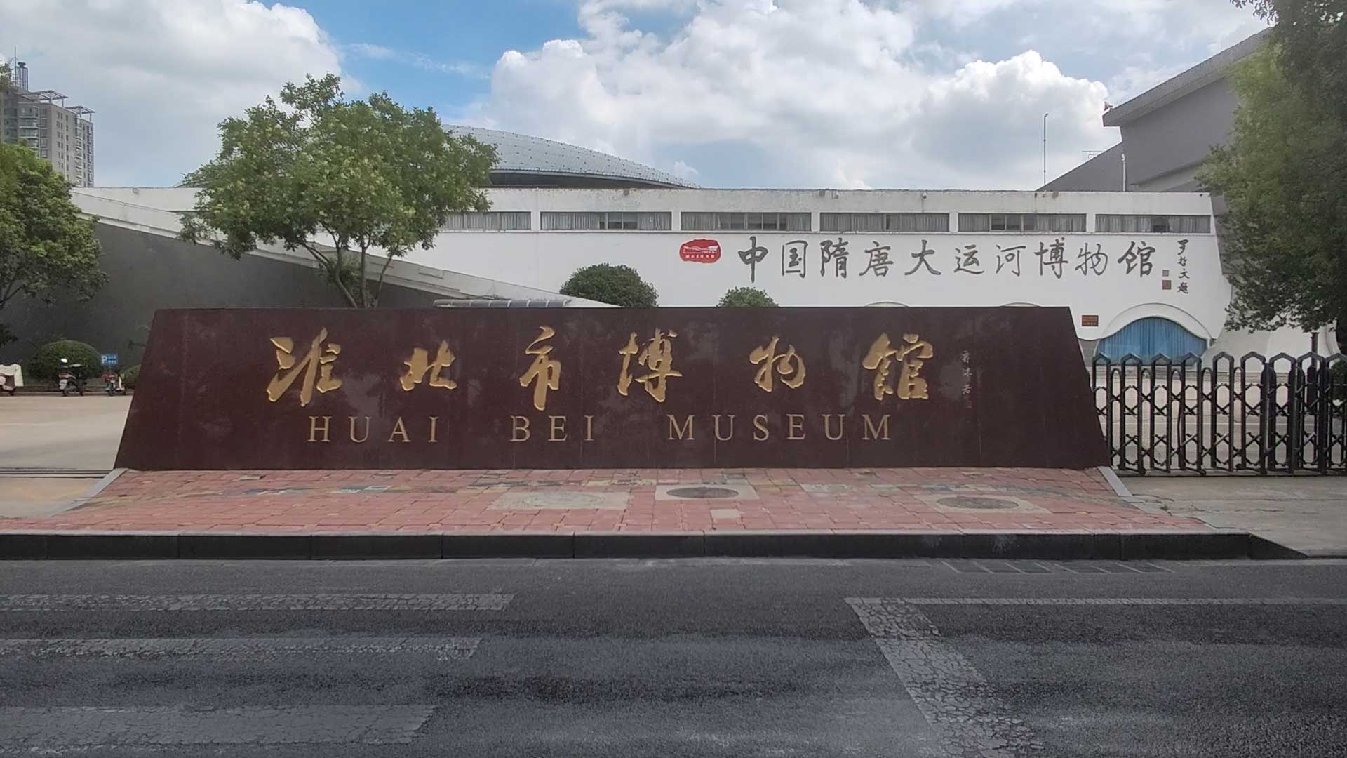 历史回响博物馆，热血丹心砺新程