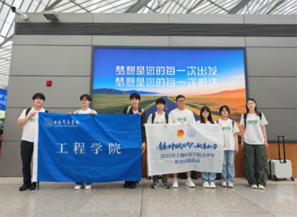 上海杉达学院工程学院赴奉化林家村开展乡村振兴主题社会实践