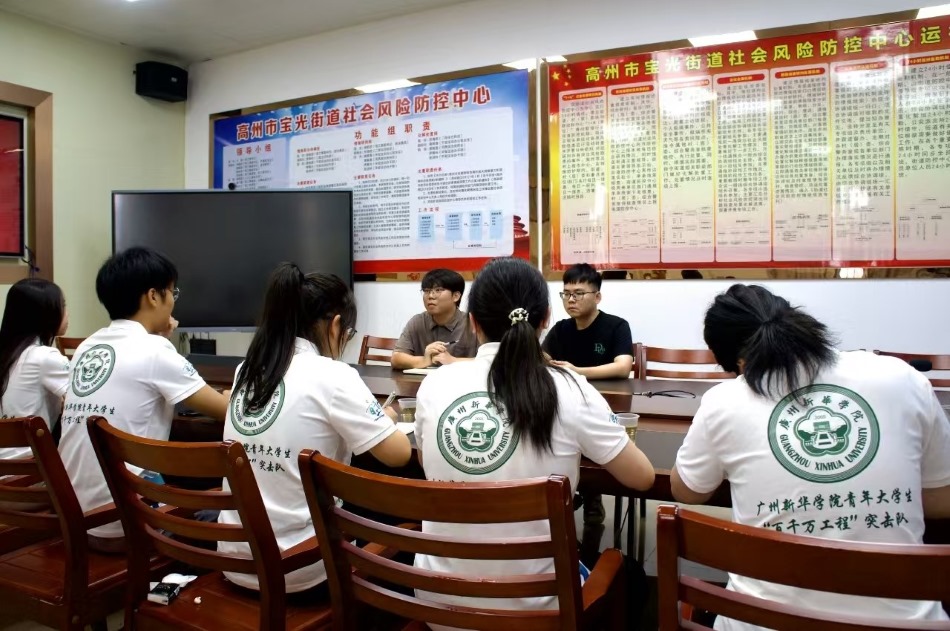 中西结合入高州，健康服务送到家