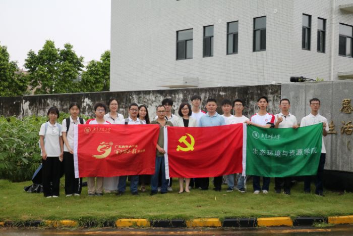 专业赋能+红色教育：广东工业大学生态环境与资源学院助力江门恩平市“百千