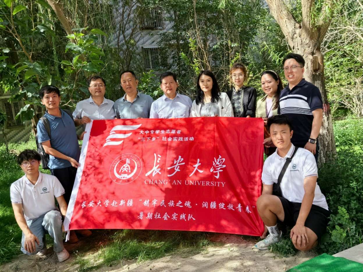长安大学水环学院“铸牢民族之魂·润疆绽放青春”实践队赴新疆开展暑期