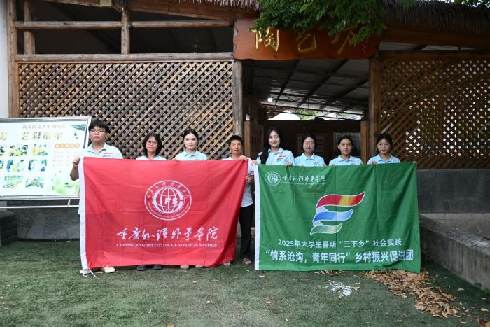 重外学子三下乡｜沧沟陶火续文脉，青春执手传匠心