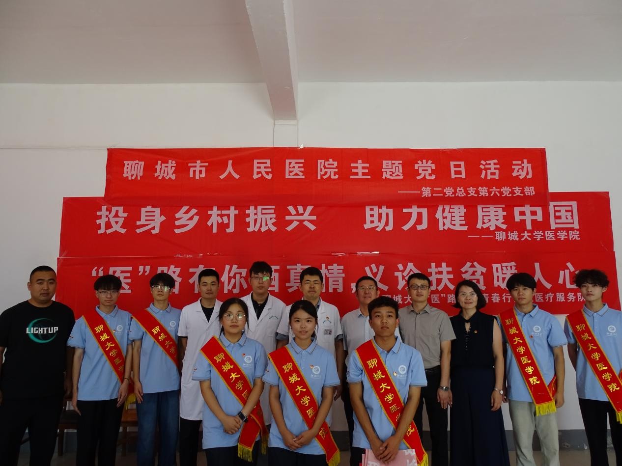 医路青春行，健康体民心 —“医”路有你青春行健康医疗服务队社会实践温情启程