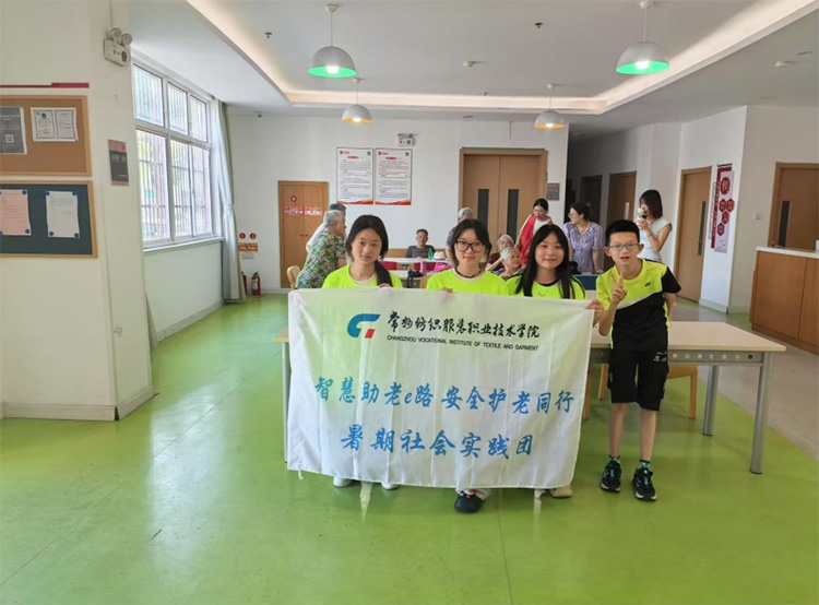 青春护夕阳，安全筑暖巢——银龄智援实践团社区养老服务