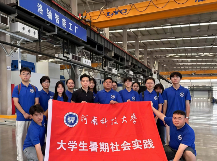 践行嘱托 智造报国——河南科技大学“三下乡”实践团洛轴智能工厂见闻与