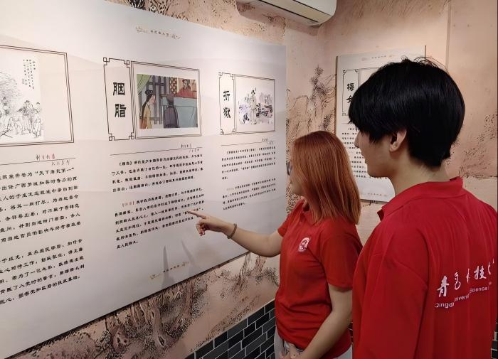 青岛科技大学赴山东省淄博市张店区“访廉悟清本，践学铸强魂”清廉教育学习实践团暑期三下乡社会实践Day1