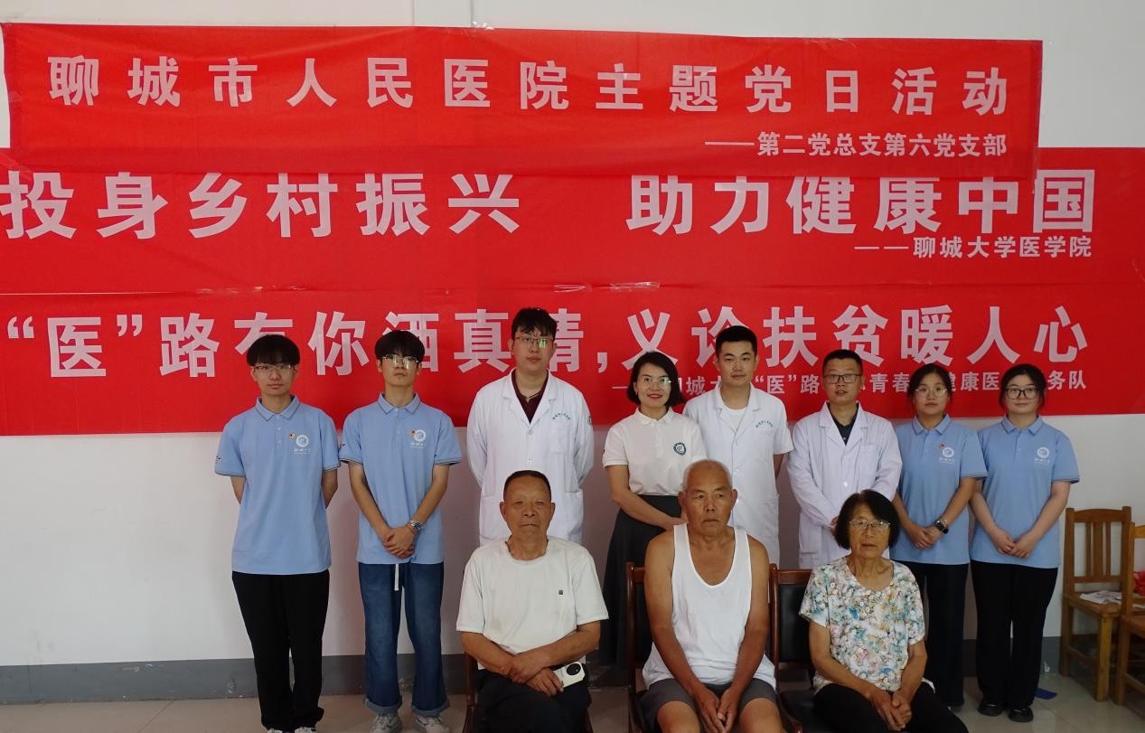 医路青春行，健康体民心 ——医”路有你青春行健康医疗服务队社会实践圆满落幕