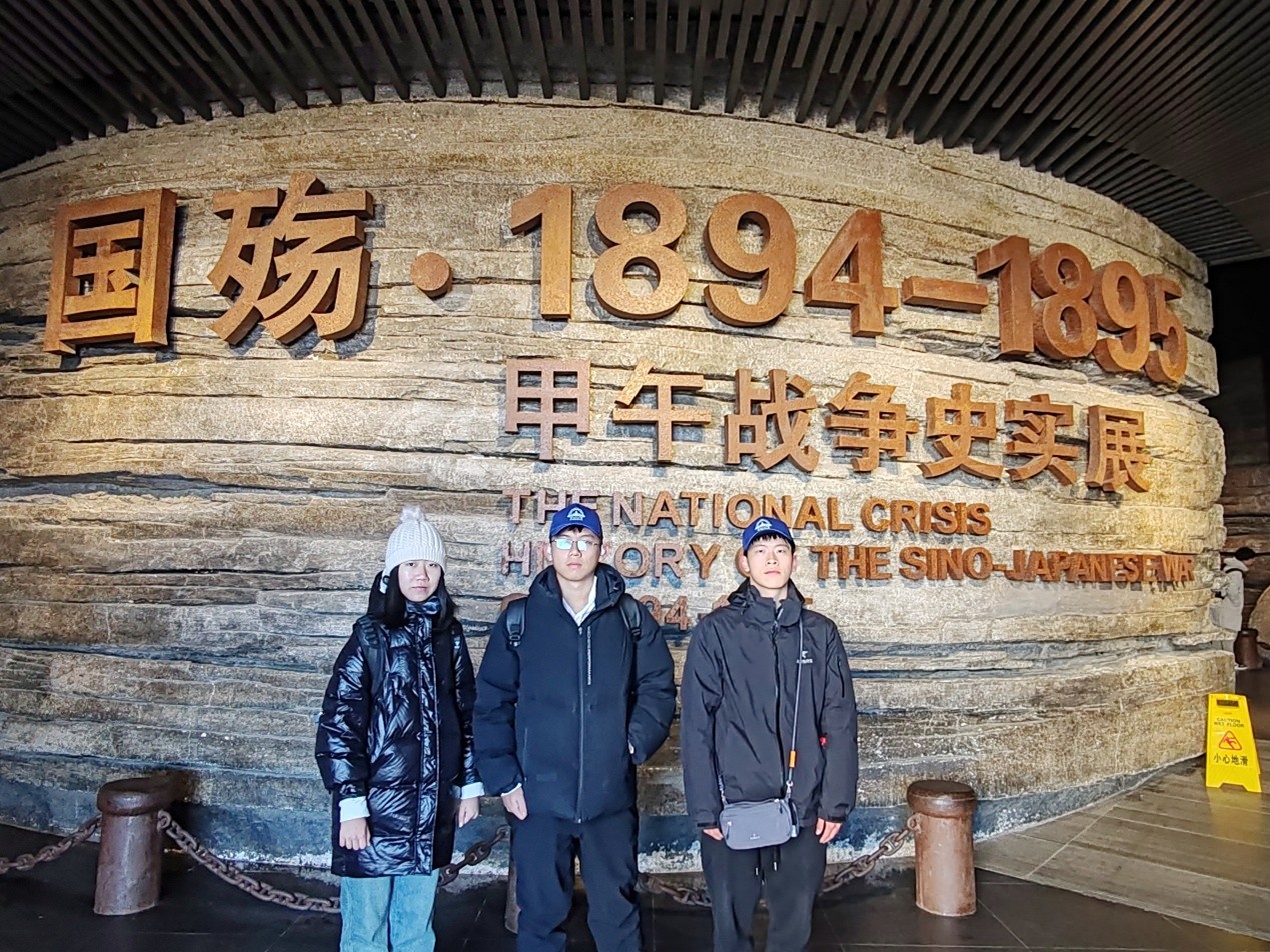实践队参观中日甲午战争纪念馆