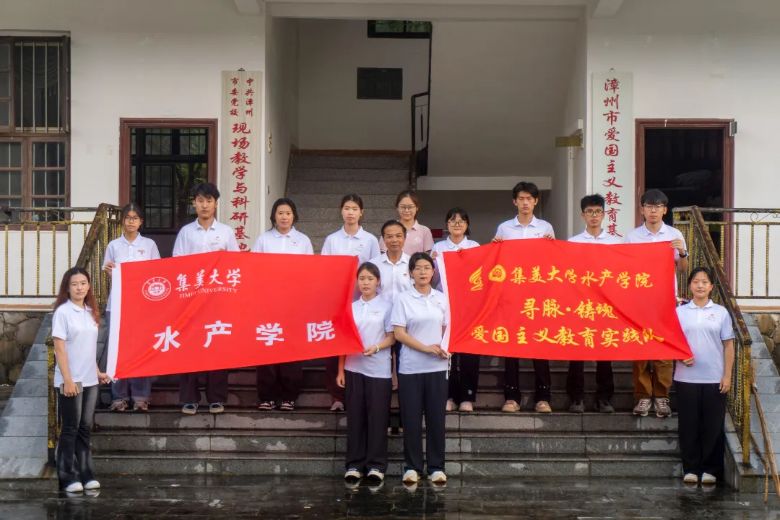 三下乡|踏寻闽西红色热土 践行水产青年担当——“寻脉·铸魂”实践队总结篇