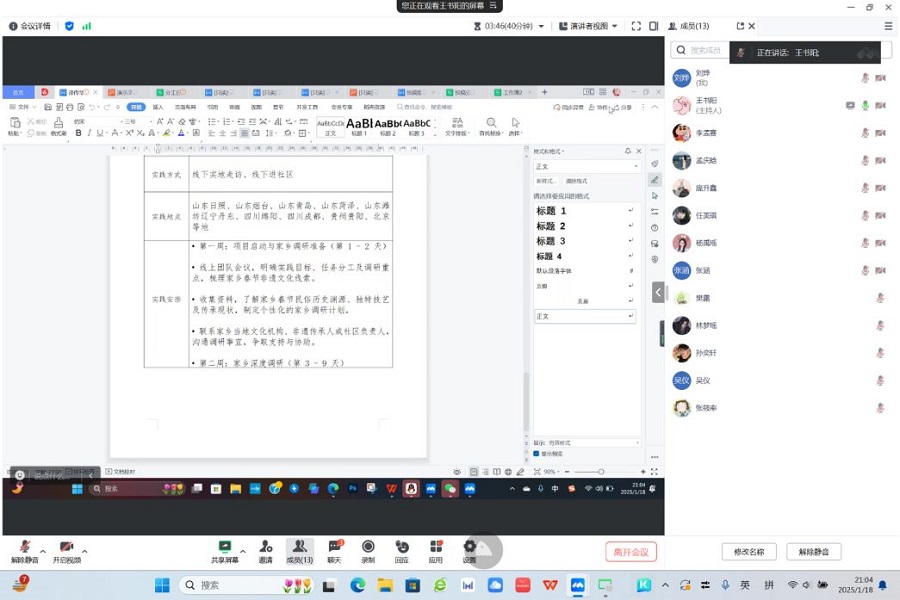 【寒假社会实践】曲阜师范大学翻译学院“译传华韵，岁华承锦”实践队：青春续华韵，非遗承锦章