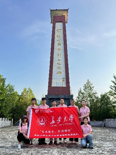 实践进行时|踏访商南，致敬荣光——长安大学实践队开展“缅怀先烈传薪火，历史文脉润初心”主题实践活动