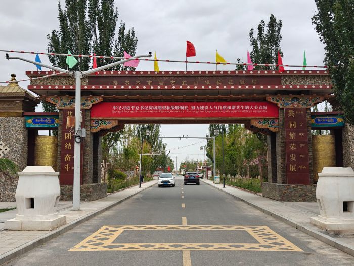 实践进行时：长大学子访青海省格尔木市唐古拉山镇长江源村