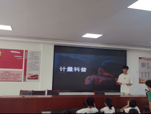 中国计量大学2025“微光致远”实践第二天|笕川 day2：计量戏曲科技手工齐