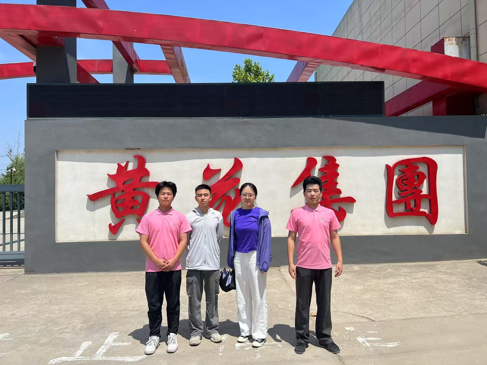 学企管安全之策，传乡居防护之道——材料工程学院“三下乡”团队赴大荔黄花集团实践